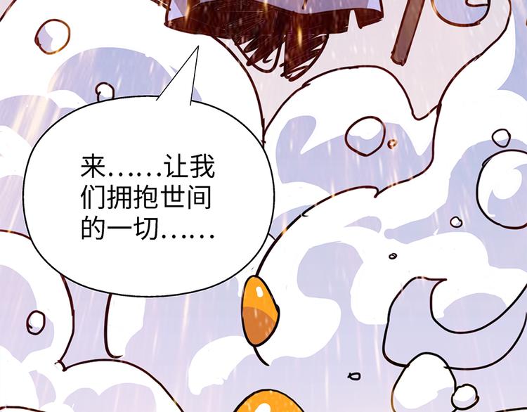 熊猫习性漫画,第3话 开会1图