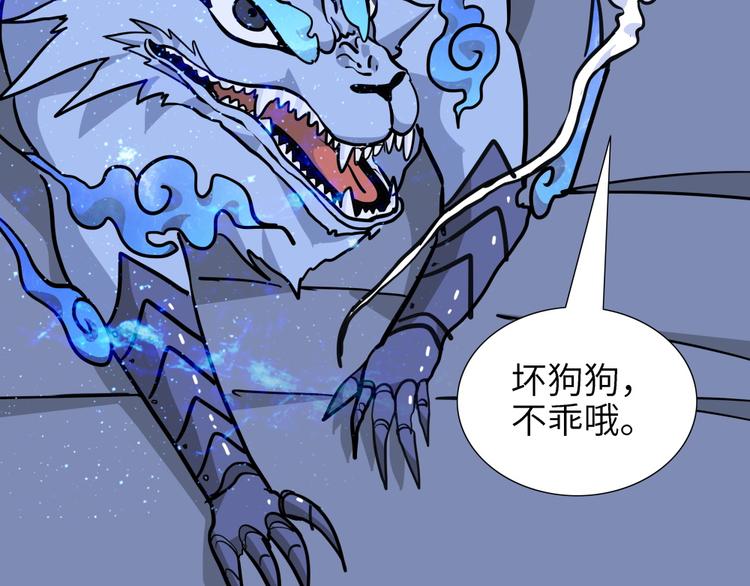 熊猫西瓜视频解说漫画,第16话 黄袍怪062图