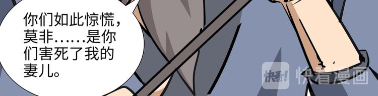 熊猫西游记短剧漫画,第9话 白骨夫人032图