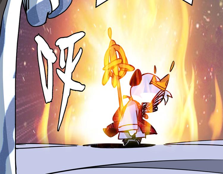 熊猫习性漫画,第3话 开会2图