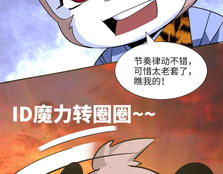 熊猫西游记短剧漫画,第8话 白骨夫人022图
