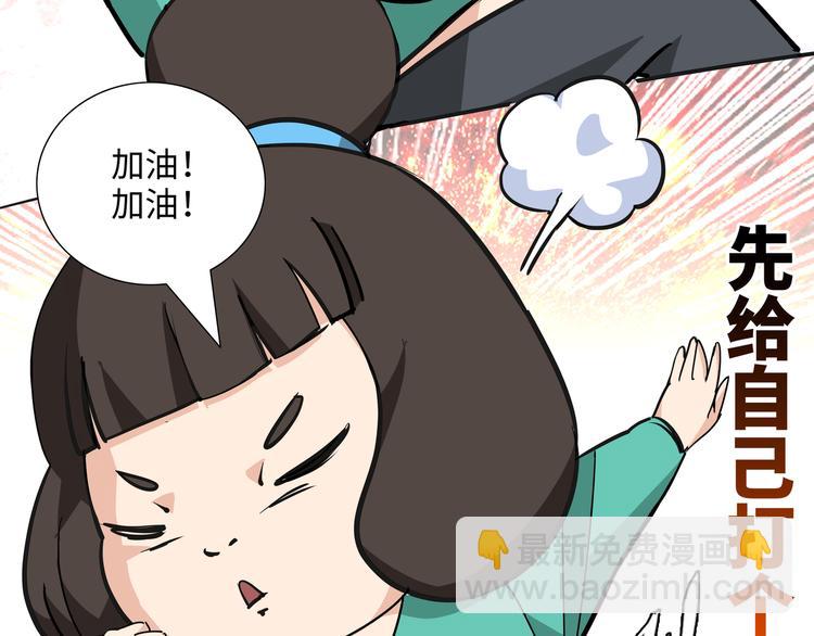 熊猫西游记短剧漫画,第8话 白骨夫人022图