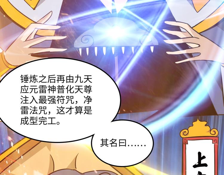 熊猫西游记短剧漫画,第5话 比武1图