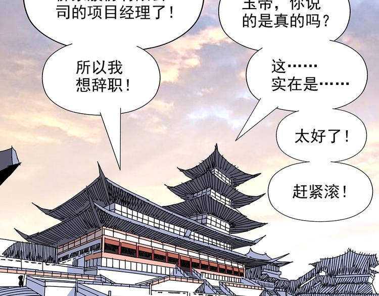 熊猫人沙雕动画漫画,第2话 建团2图