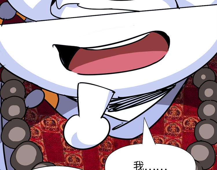 熊猫习性漫画,第3话 开会2图