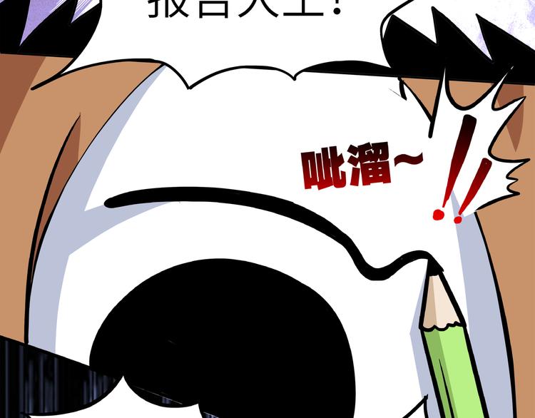 熊猫西游漫画,第7话 白骨夫人011图