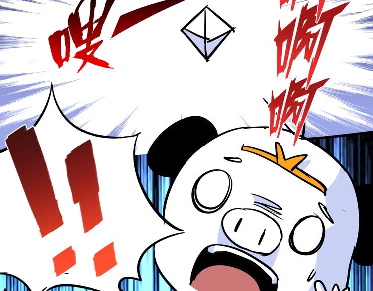 熊猫西游记短剧漫画,第11话 黄袍怪011图