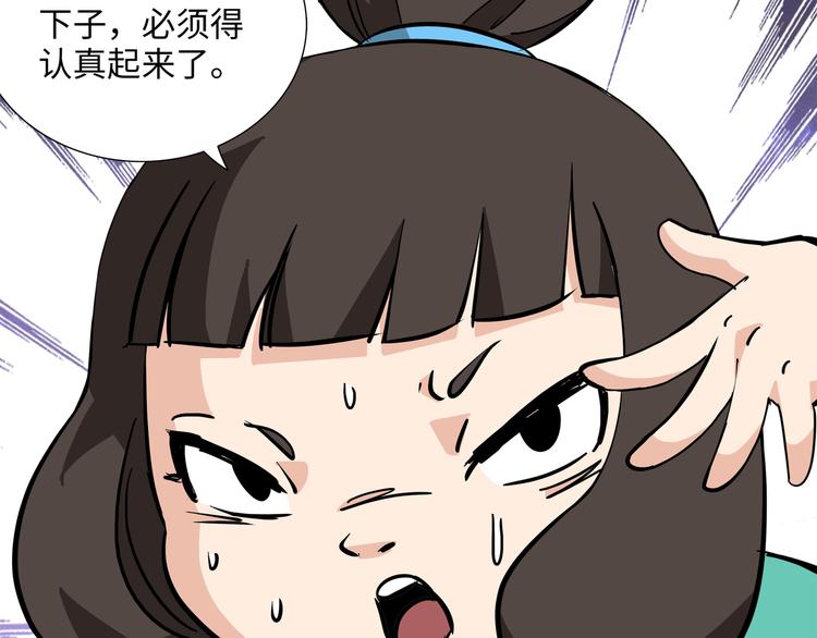 熊猫西游记短剧漫画,第8话 白骨夫人021图