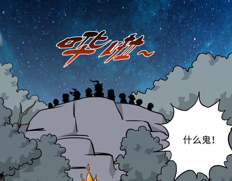 熊猫西游记短剧漫画,第11话 黄袍怪011图
