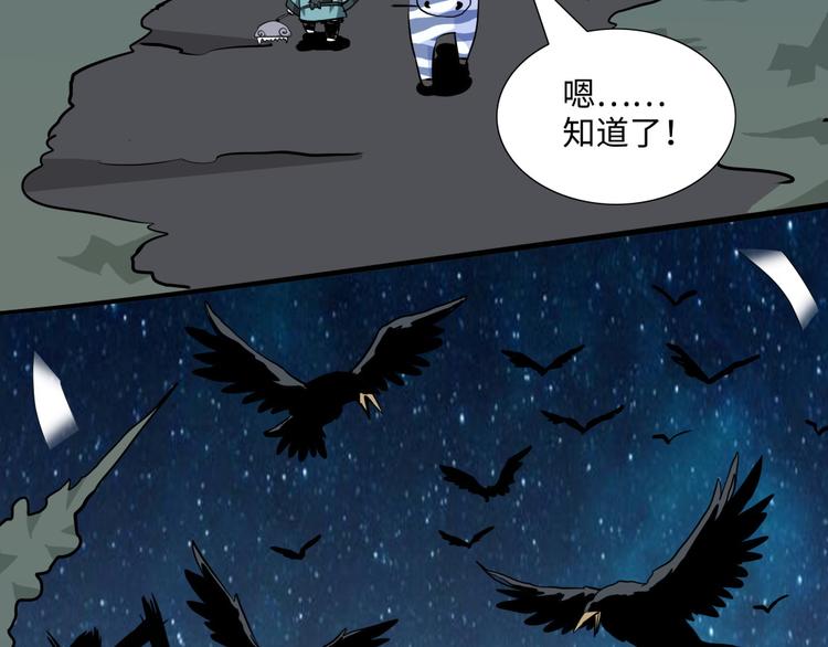 熊猫西游记短剧漫画,第11话 黄袍怪011图