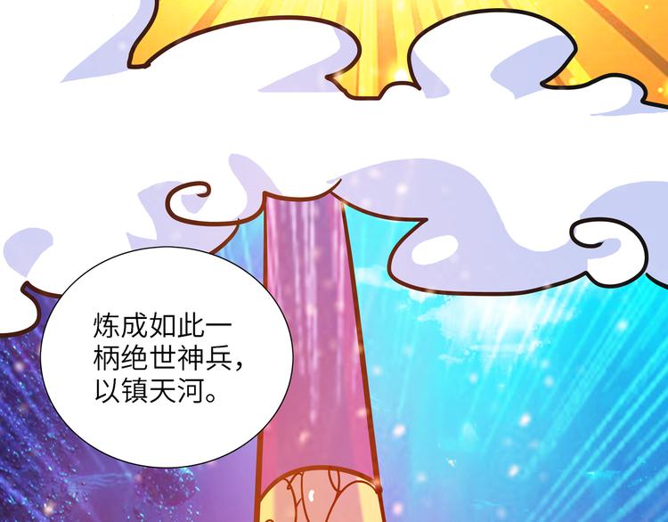 熊猫西游记短剧漫画,第6话 比武021图