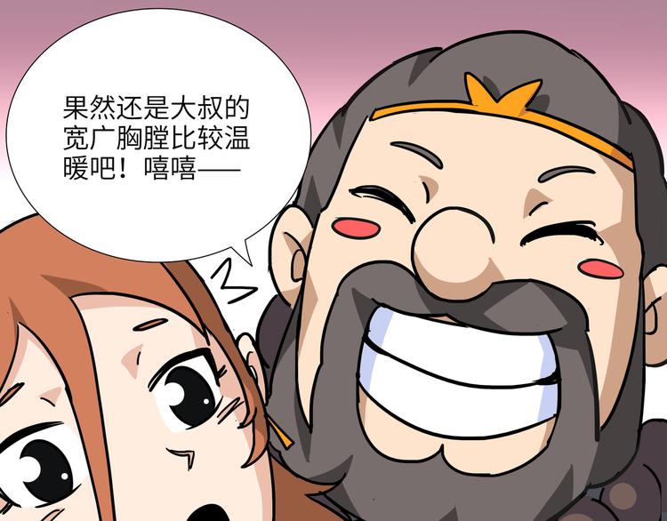 熊猫小四400字读后感漫画,第7话 白骨夫人011图