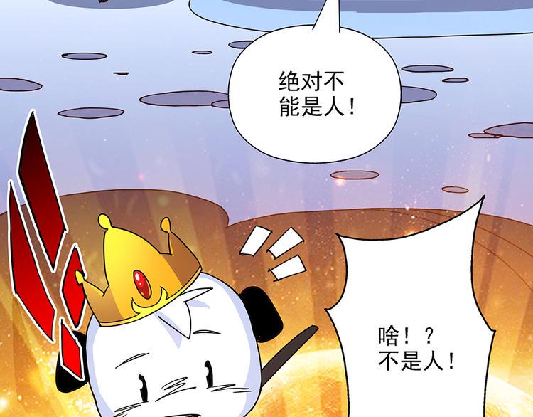 西米路是什么意思漫画,第1话 应聘2图