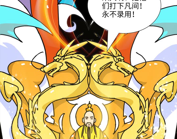 熊猫西游记短剧漫画,第4话 亡妻1图