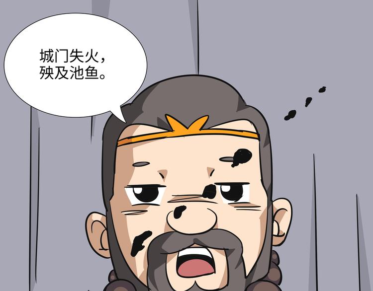 熊猫西游记短剧漫画,第9话 白骨夫人031图