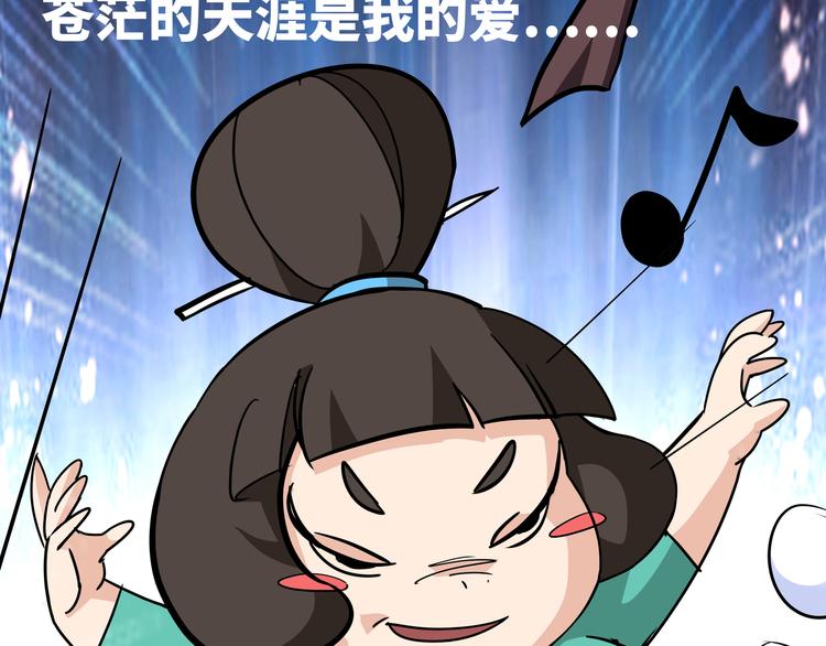 熊猫西游记短剧漫画,第8话 白骨夫人021图
