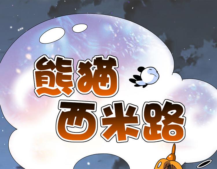 西米路可以过夜吗漫画,第2话 建团1图