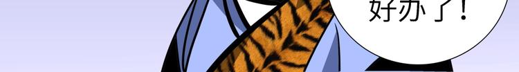 熊猫小四400字读后感漫画,第16话 黄袍怪062图