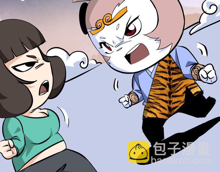 熊猫西游记短剧漫画,第8话 白骨夫人021图