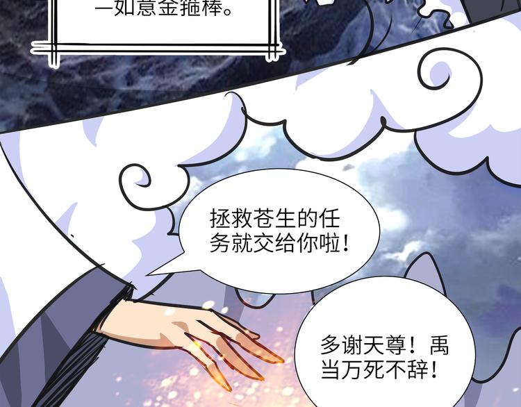 熊猫西游记短剧漫画,第6话 比武021图