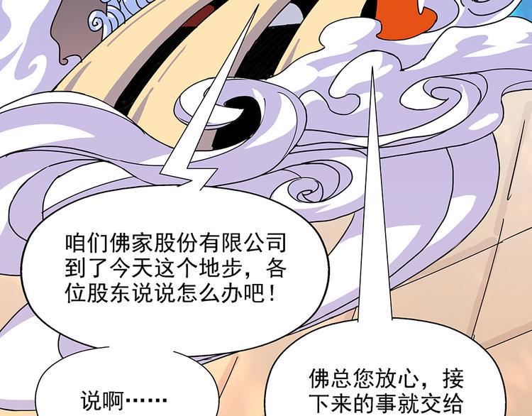 西米路是什么意思漫画,第1话 应聘1图