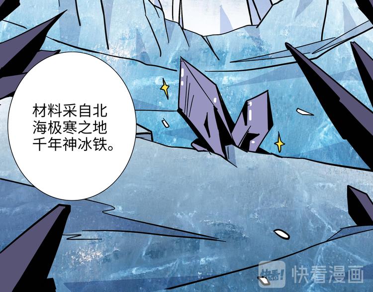 熊猫西游记短剧漫画,第5话 比武1图