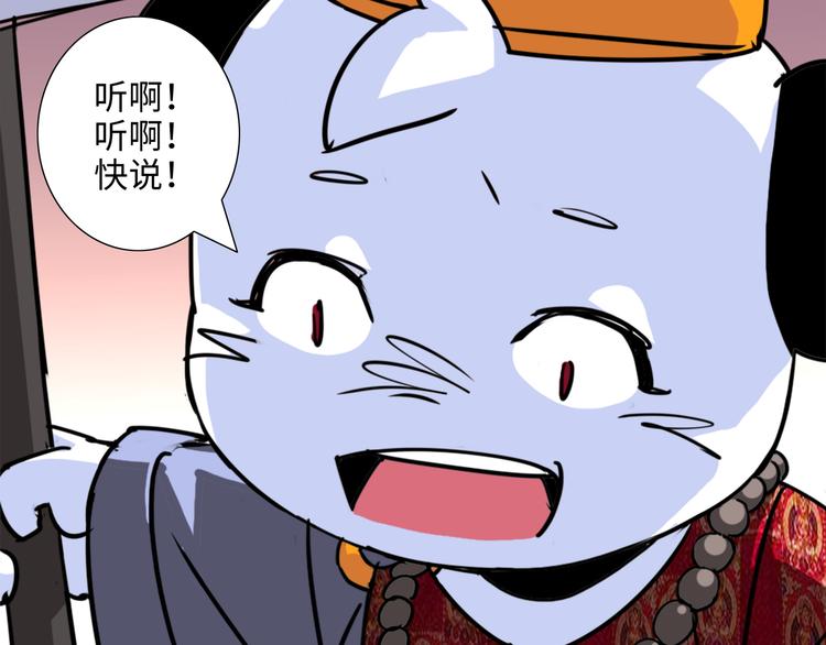 熊猫写作漫画,第4话 亡妻1图