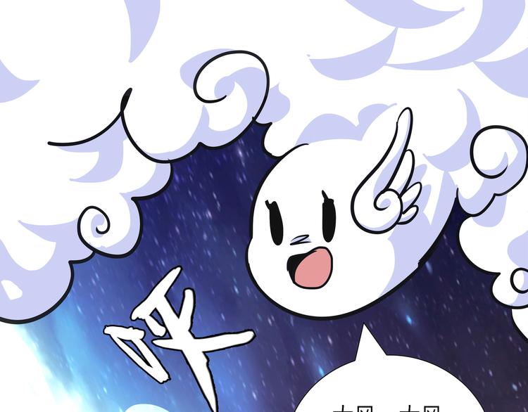 熊猫西游记短剧漫画,第6话 比武021图