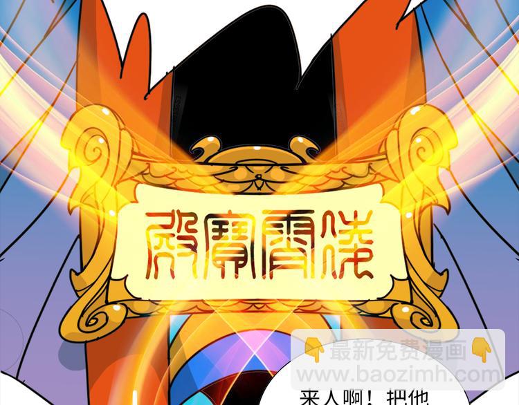熊猫西游记短剧漫画,第4话 亡妻2图