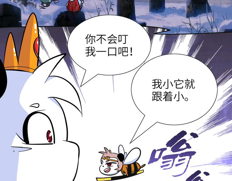 熊猫系统家政电脑版登录入口网页版漫画,第6话 比武021图