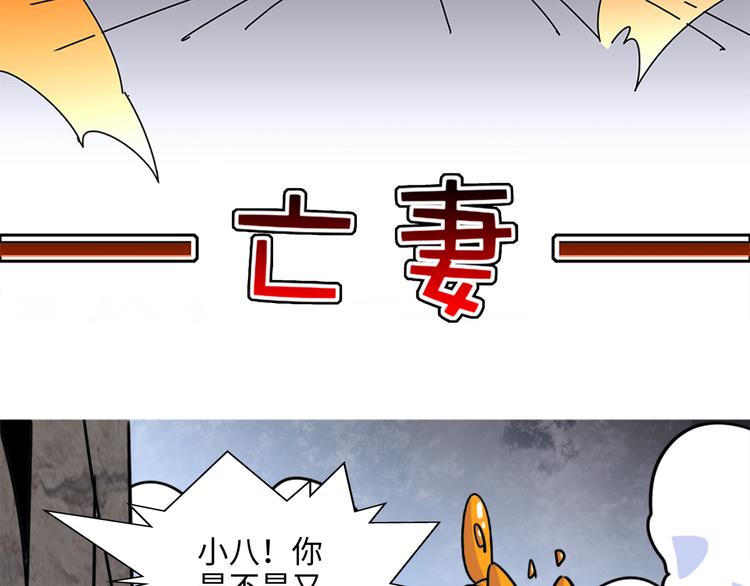 西米熊纸尿裤怎么样漫画,第4话 亡妻1图