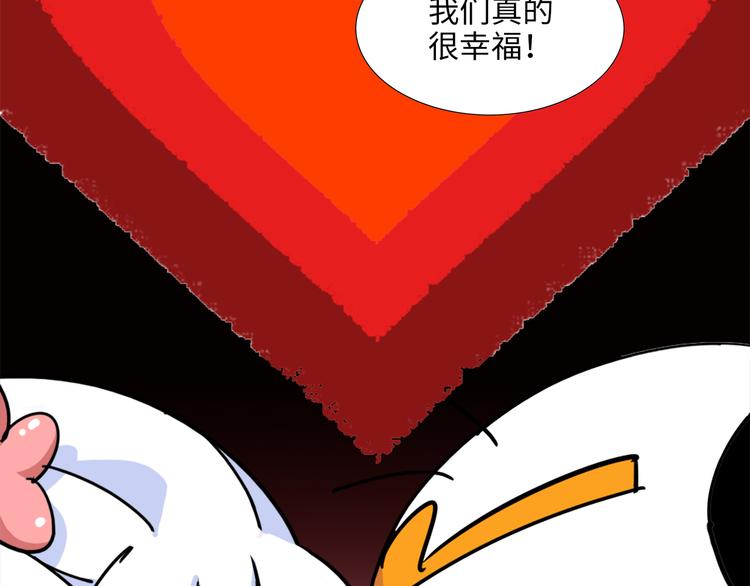 熊猫西游记短剧漫画,第4话 亡妻2图