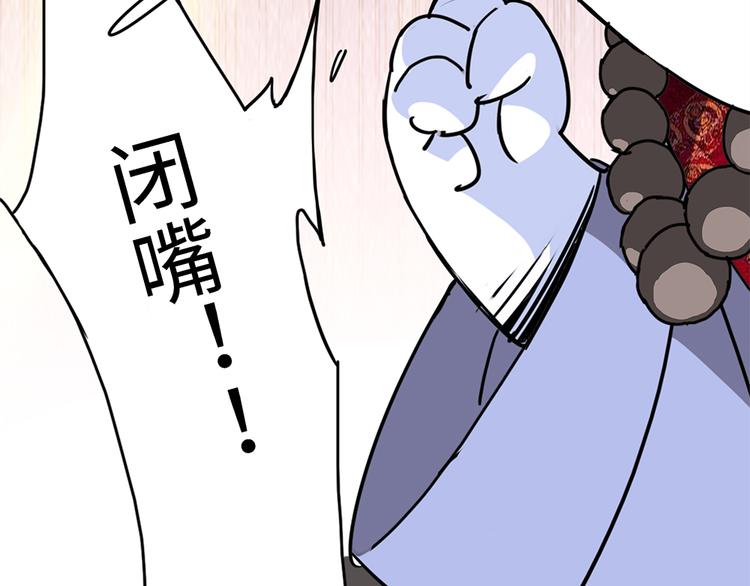熊猫习性漫画,第3话 开会1图