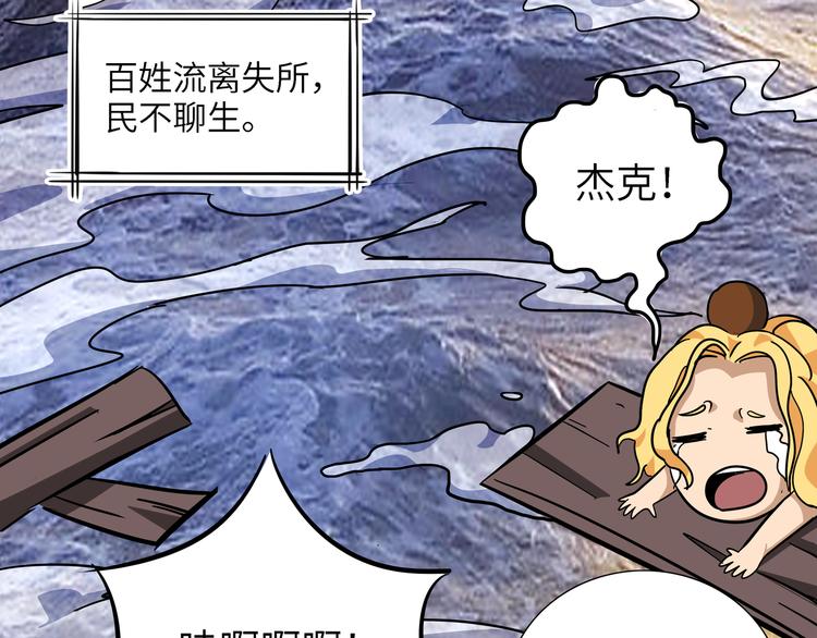 熊猫西游记短剧漫画,第6话 比武021图