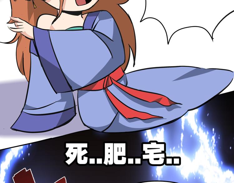 熊猫小四400字读后感漫画,第7话 白骨夫人011图