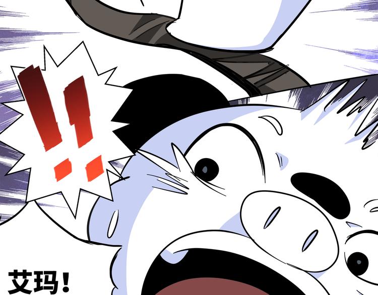 熊猫小四400字读后感漫画,第7话 白骨夫人011图