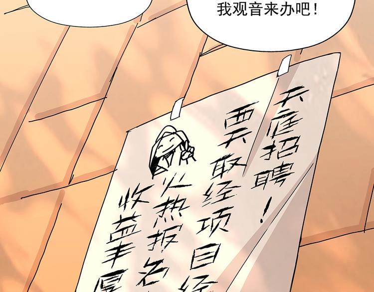 西米路是什么意思漫画,第1话 应聘2图