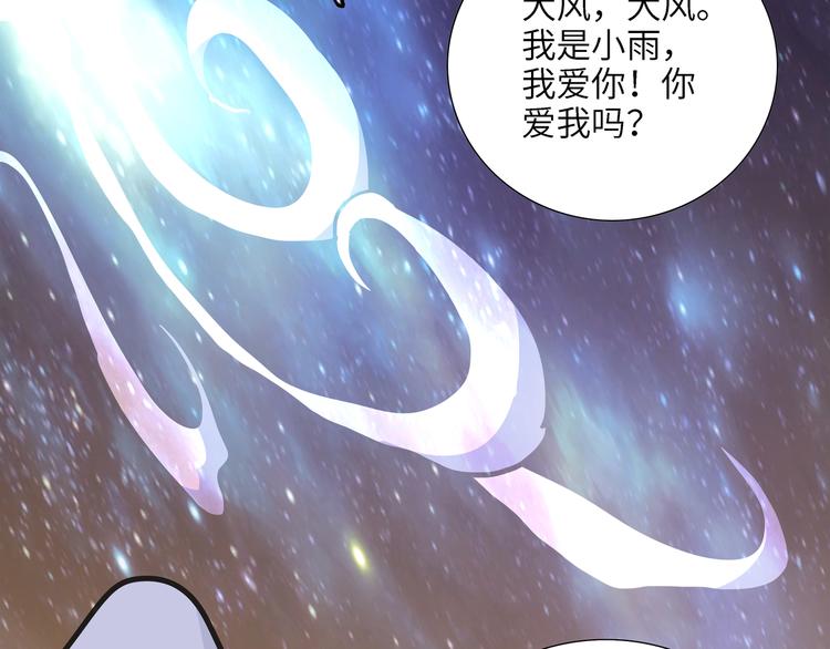 熊猫西游记短剧漫画,第6话 比武022图