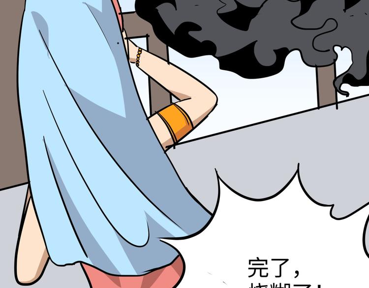 熊猫西游记短剧漫画,第12话 黄袍怪021图