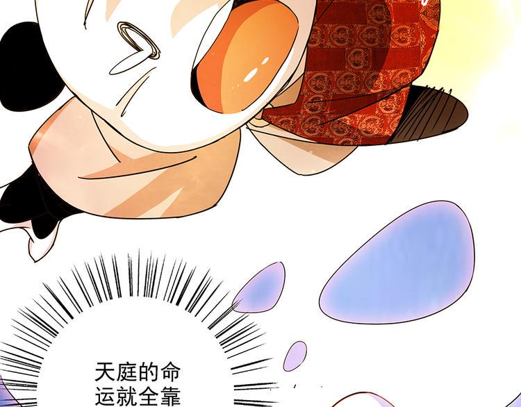 熊猫西游记短剧漫画,第1话 应聘1图