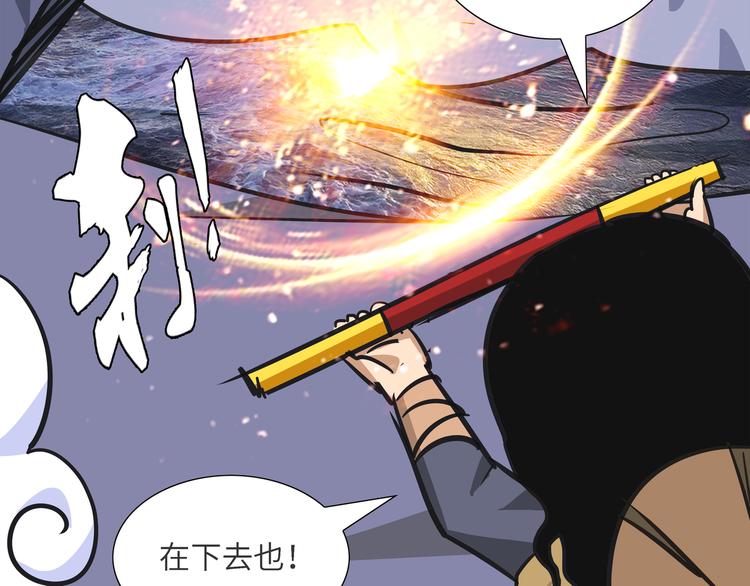 熊猫西游记短剧漫画,第6话 比武022图