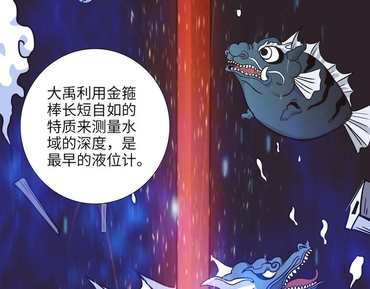 熊猫西游记短剧漫画,第6话 比武022图
