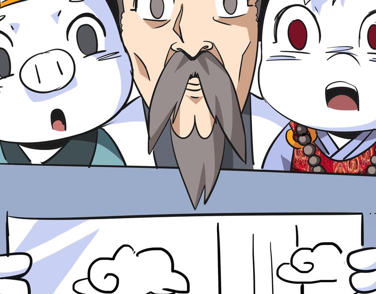 熊猫西游记短剧漫画,第9话 白骨夫人031图