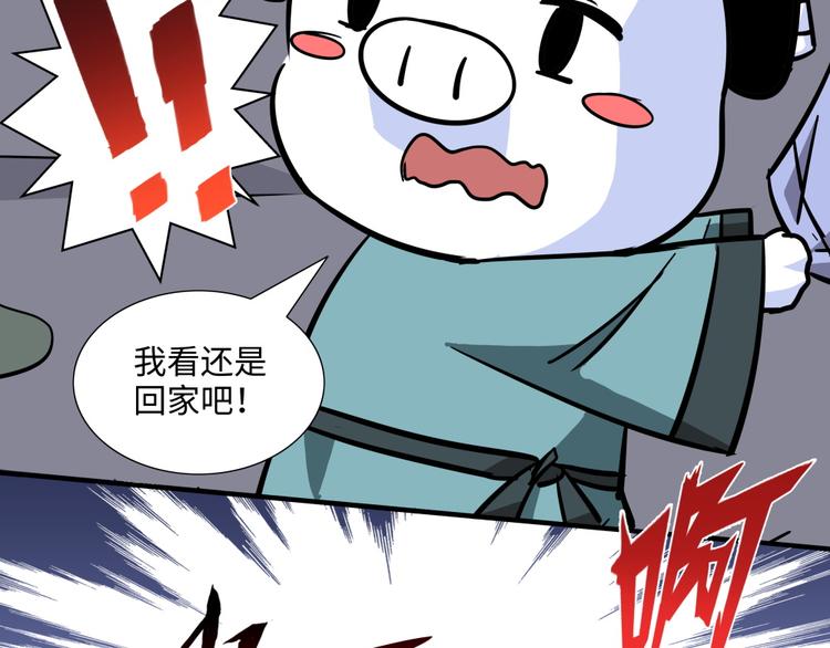 熊猫西游记短剧漫画,第11话 黄袍怪012图