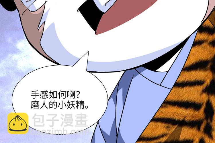 熊猫血男子献血71次漫画,第8话 白骨夫人021图