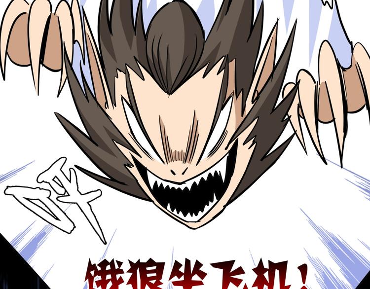 熊猫西游记短剧漫画,第11话 黄袍怪012图