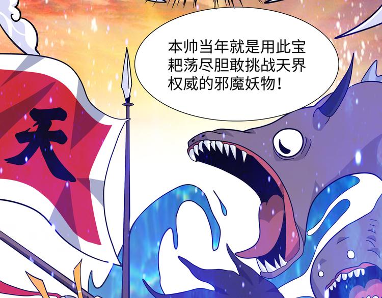 熊猫西游记短剧漫画,第5话 比武1图