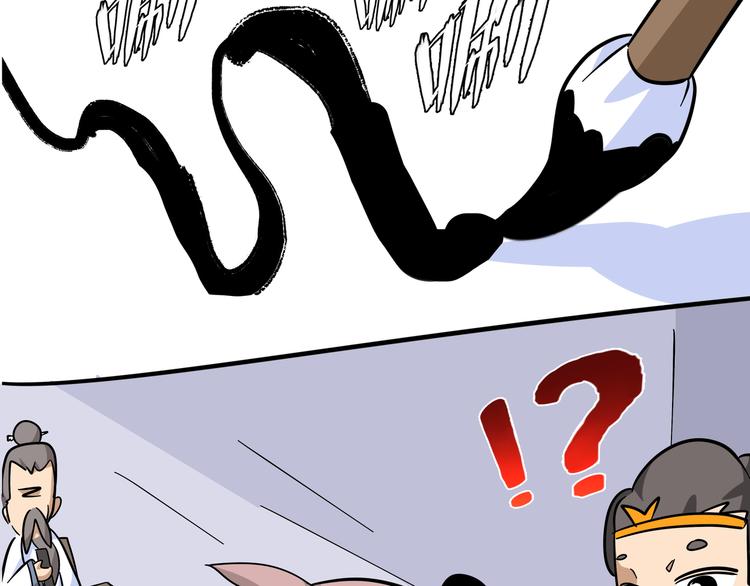 熊猫西游记短剧漫画,第9话 白骨夫人032图