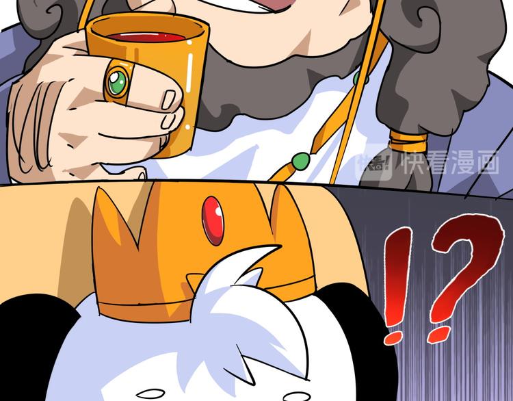 熊猫西游记短剧漫画,第14话 黄袍怪041图