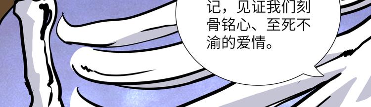 熊猫西米路漫画,第13话 黄袍怪032图